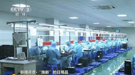 聯(lián)播調查:“煥新”的日用品國內需求旺盛